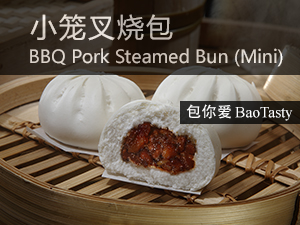 小笼叉烧包 BBQ Pork Steamed Bun Mini