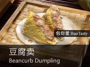 豆腐卖 Beancurb Dumpling