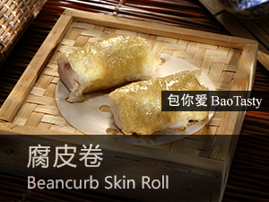 腐皮卷 Beancurb Skin Roll