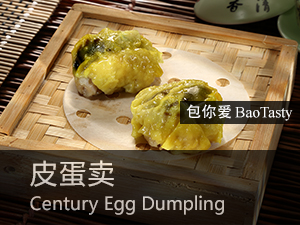 皮蛋卖 Century Egg Dumpling