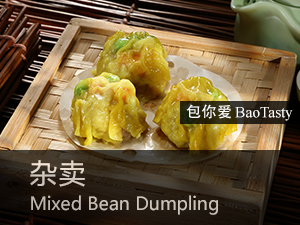 杂卖 Mixed Bean Dumpling