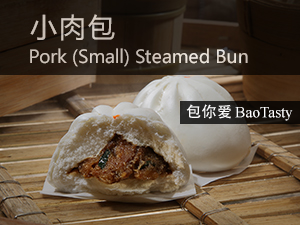 小肉包 Pork Steamed Bun Small