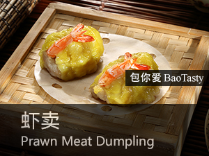 虾卖 Prawn Meat Dumpling