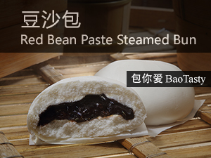 豆沙包 Red Bean Paste Steamed Bun