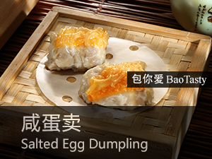 咸蛋卖 Salted Egg Dumpling