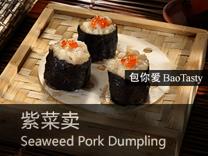 紫菜卖 Seaweed Pork Dumpling