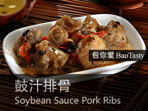 鼓汁排骨 Soybean Sauce Pork Ribs