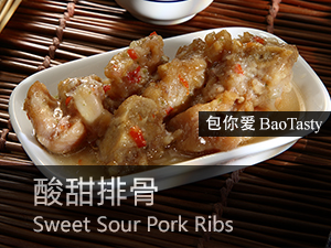 酸甜排骨 Sweet Sour Pork Ribs