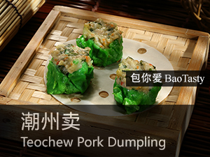 潮州卖 Teochew Pork Dumpling