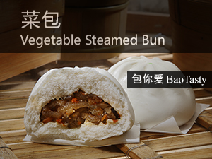 菜包 Vegetable Steamed Bun