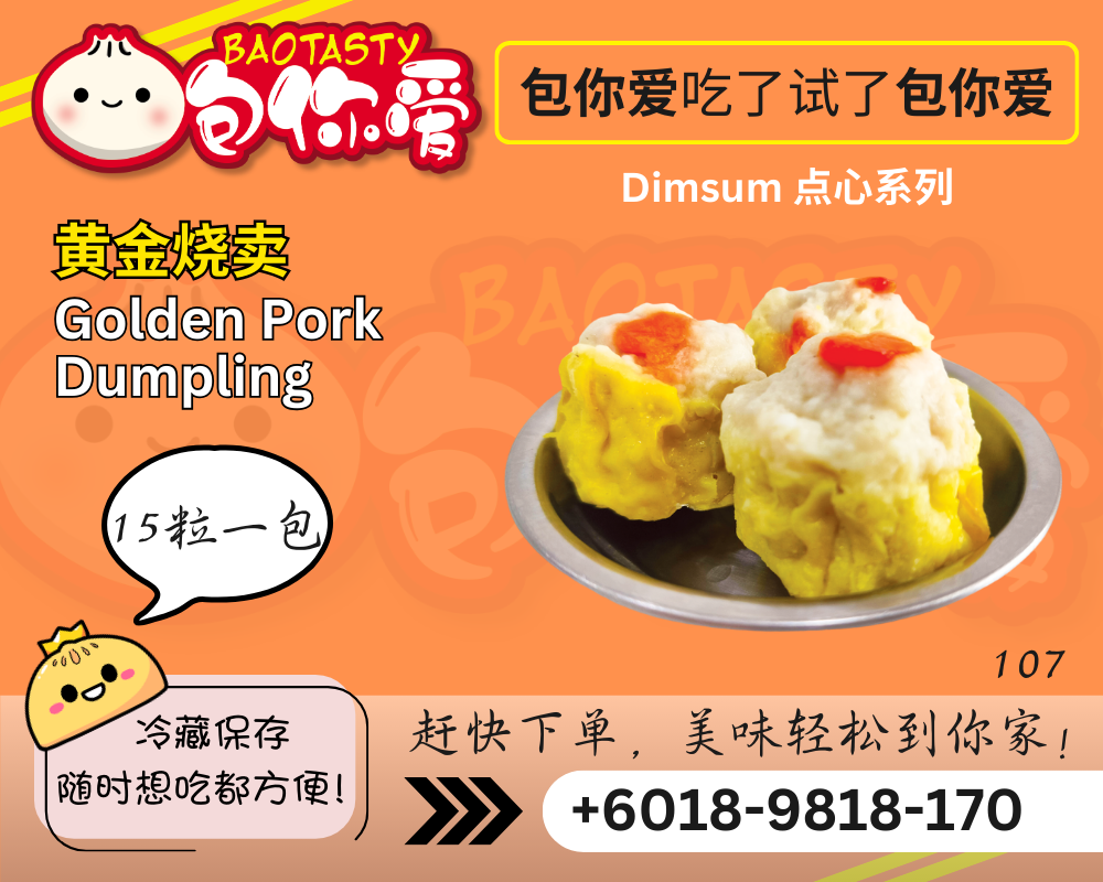 107 Golden Pork Dumpling