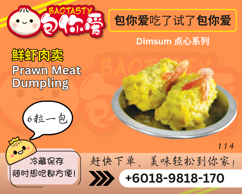 鲜虾肉卖 Prawn Meat Dumpling