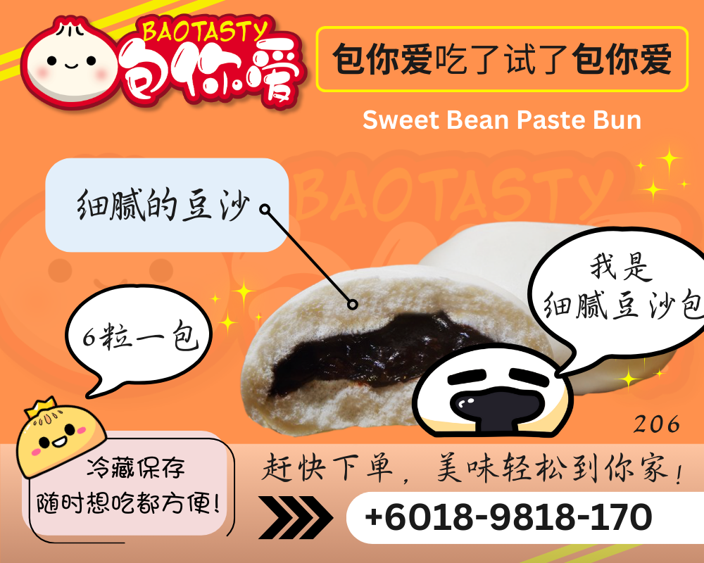 206 Sweet Bean Paste Bun