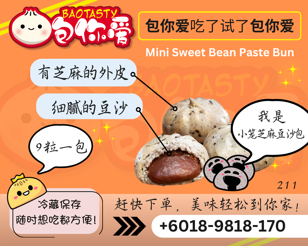 小笼芝麻豆沙包 Mini Sweet Bean Paste Bun
