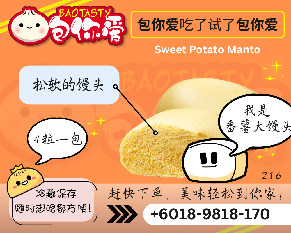 番薯大馒头 Sweet Potato Mantou