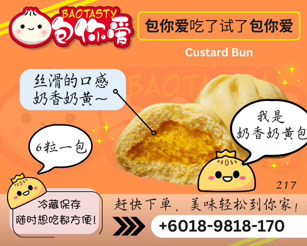 奶香奶黄包 Custard Bun
